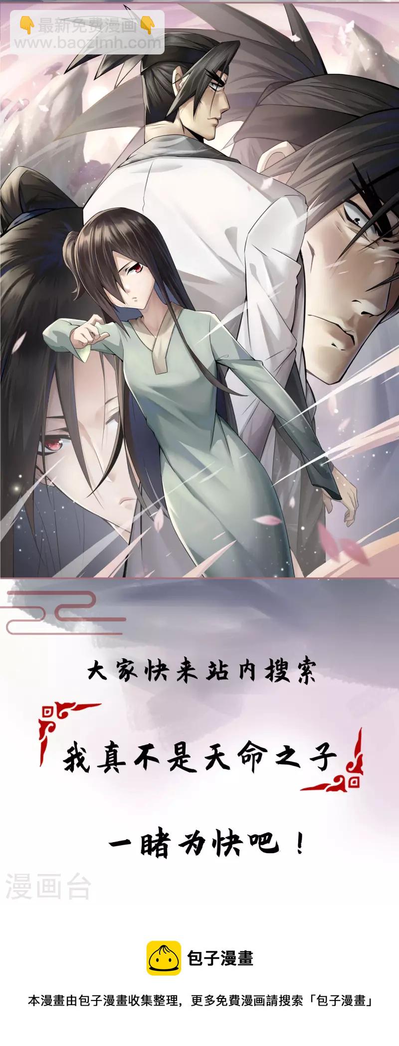 第264话 这波赚大了-第264话