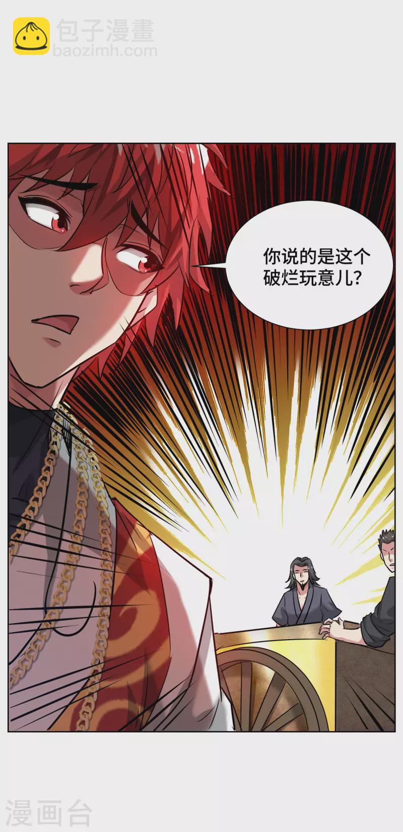 第264话 这波赚大了-第264话