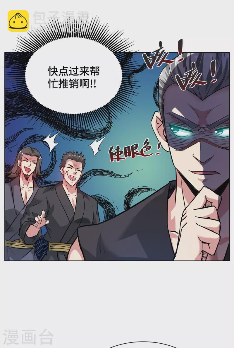 第264话 这波赚大了-第264话