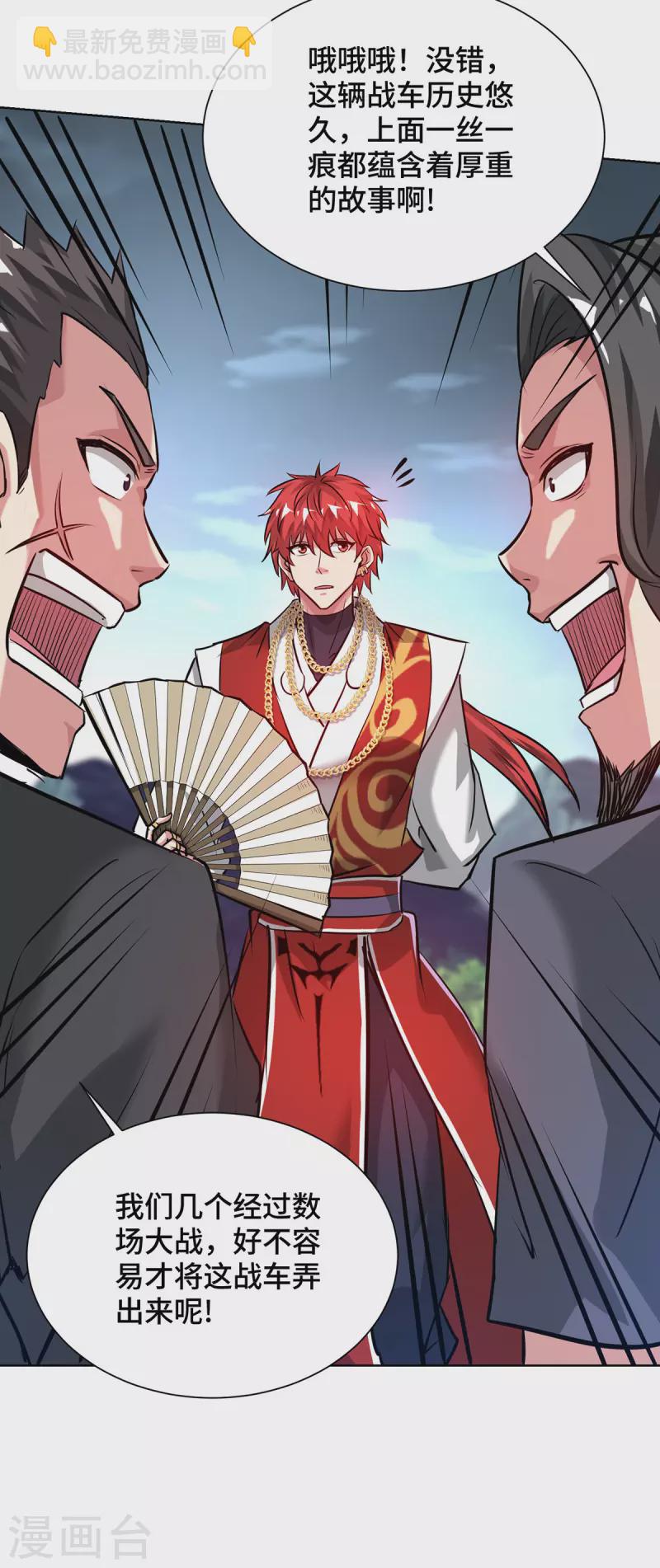 第264话 这波赚大了-第264话