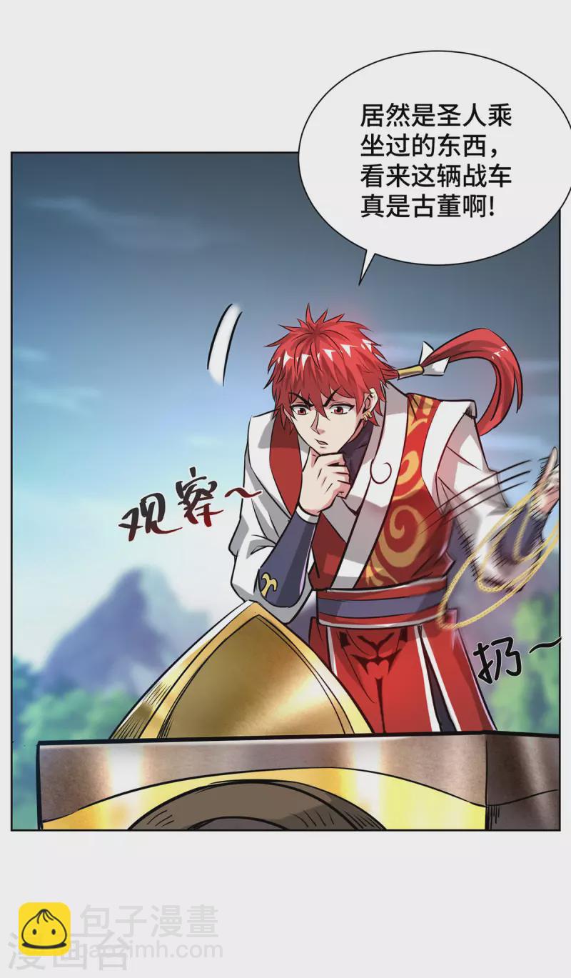 第264话 这波赚大了-第264话