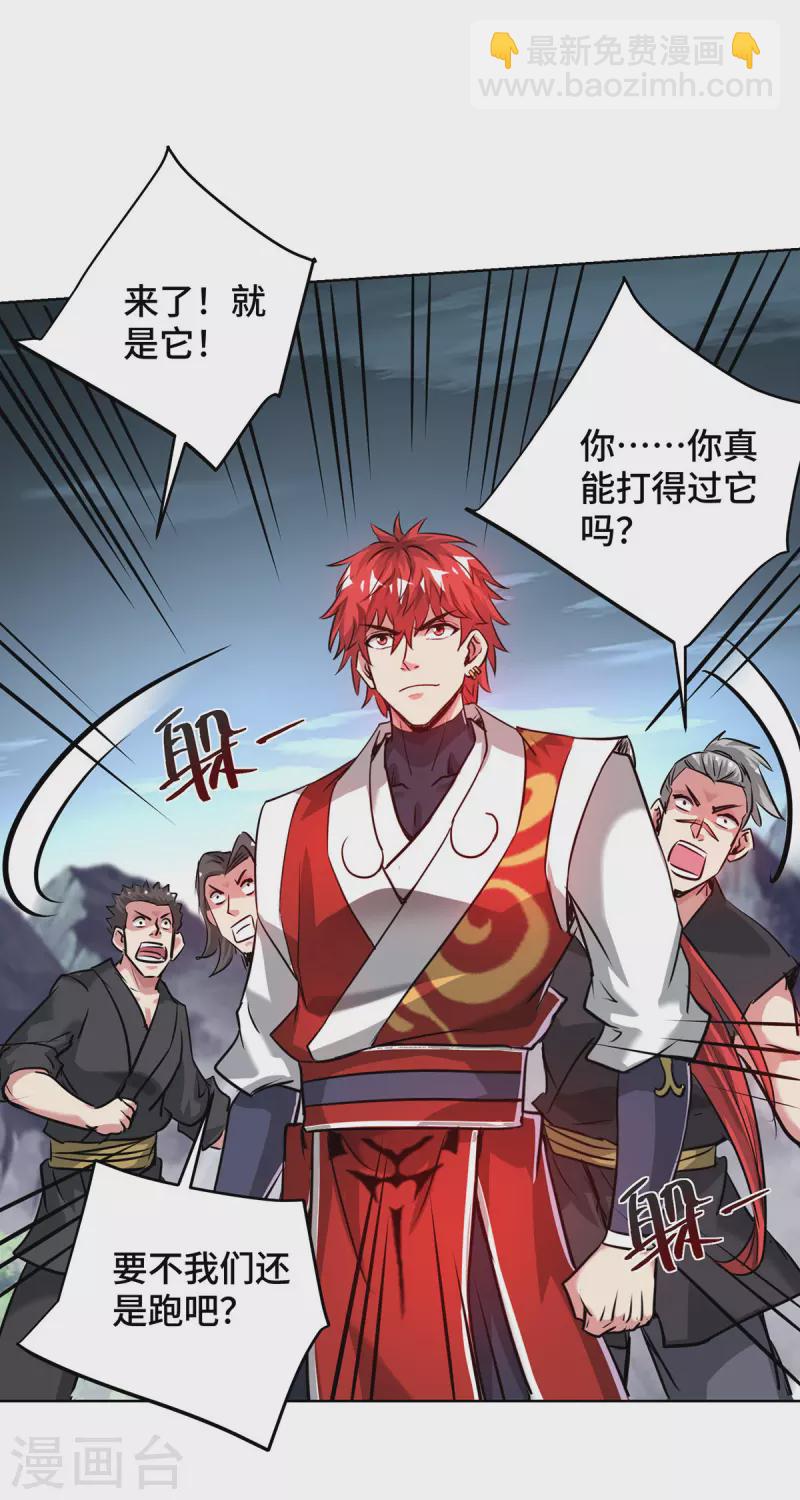 第266话 练手的对象-第266话