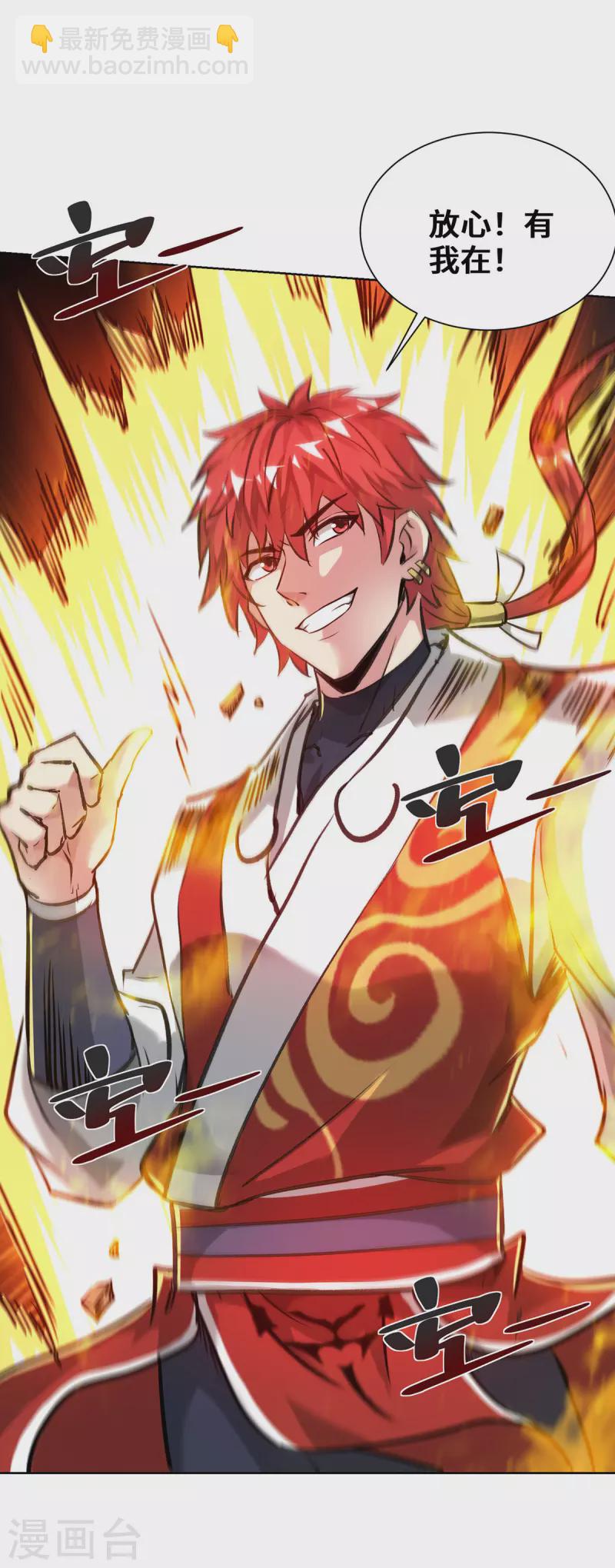 第266话 练手的对象-第266话