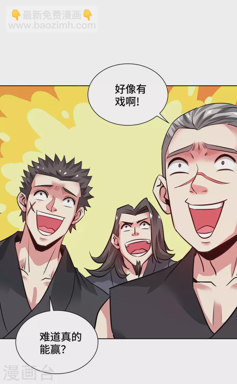 第266话 练手的对象-第266话