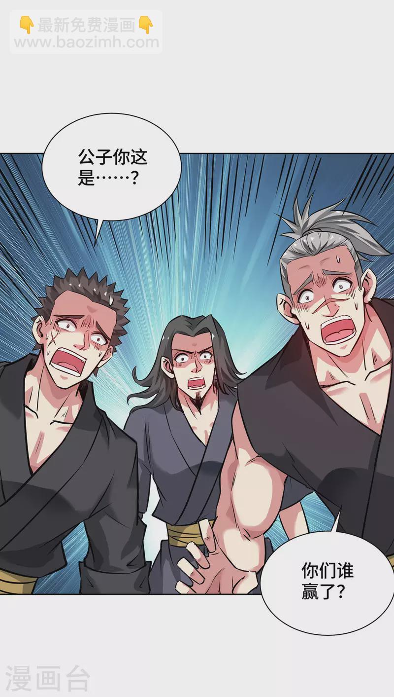 第266话 练手的对象-第266话