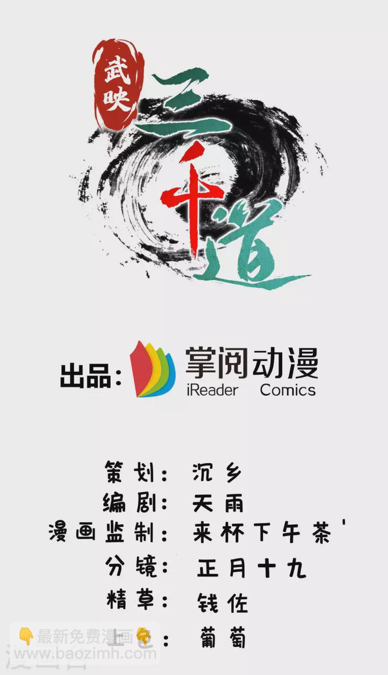 第266话 练手的对象-第266话
