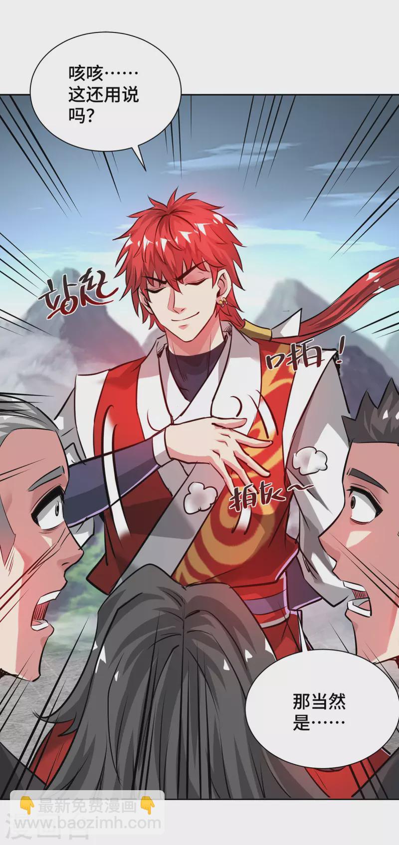 第266话 练手的对象-第266话
