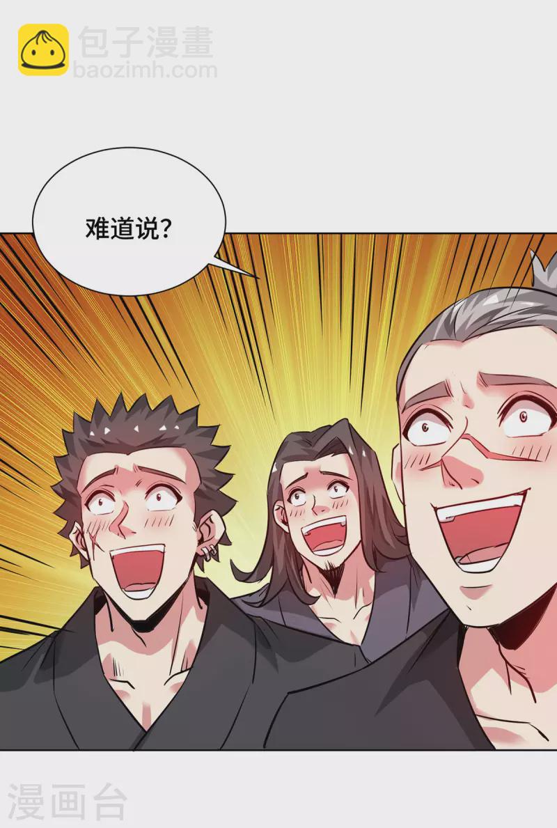 第266话 练手的对象-第266话