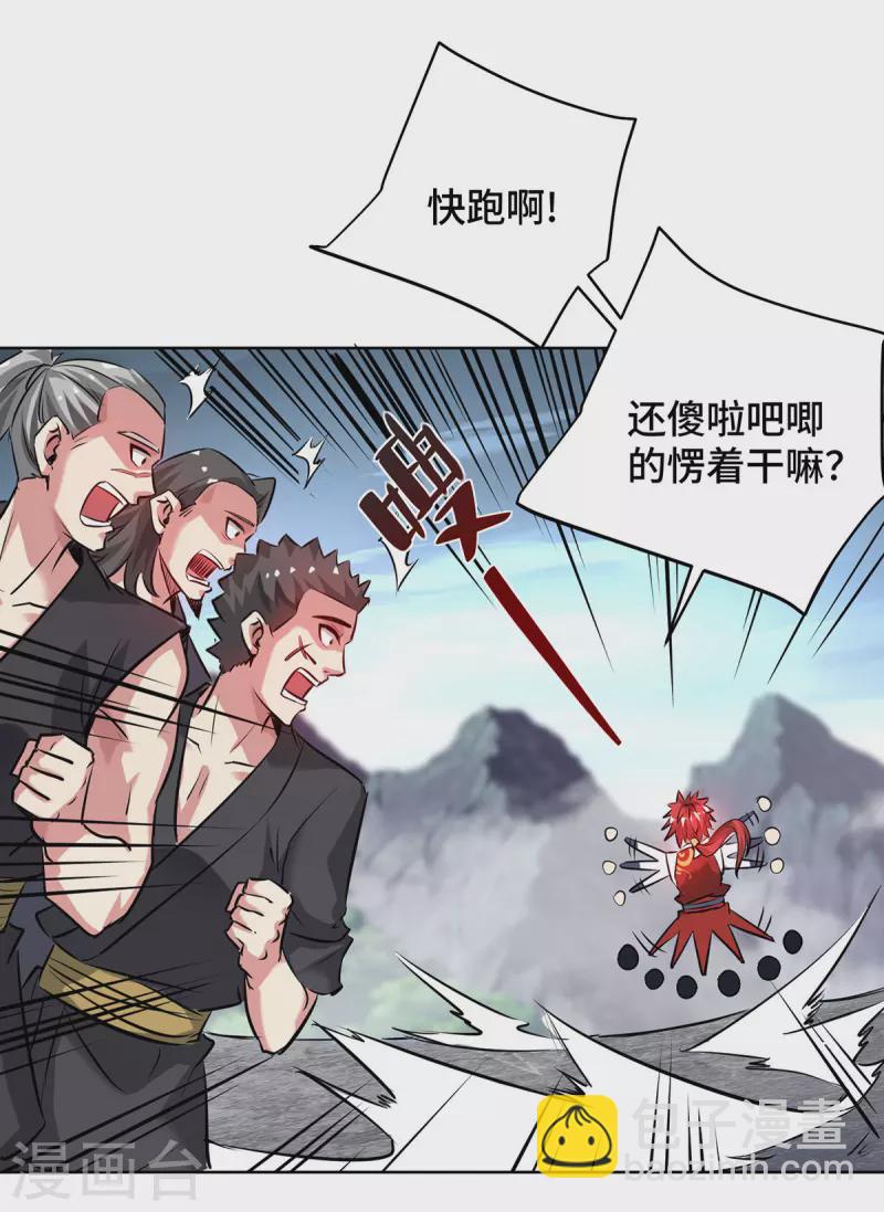 第266话 练手的对象-第266话