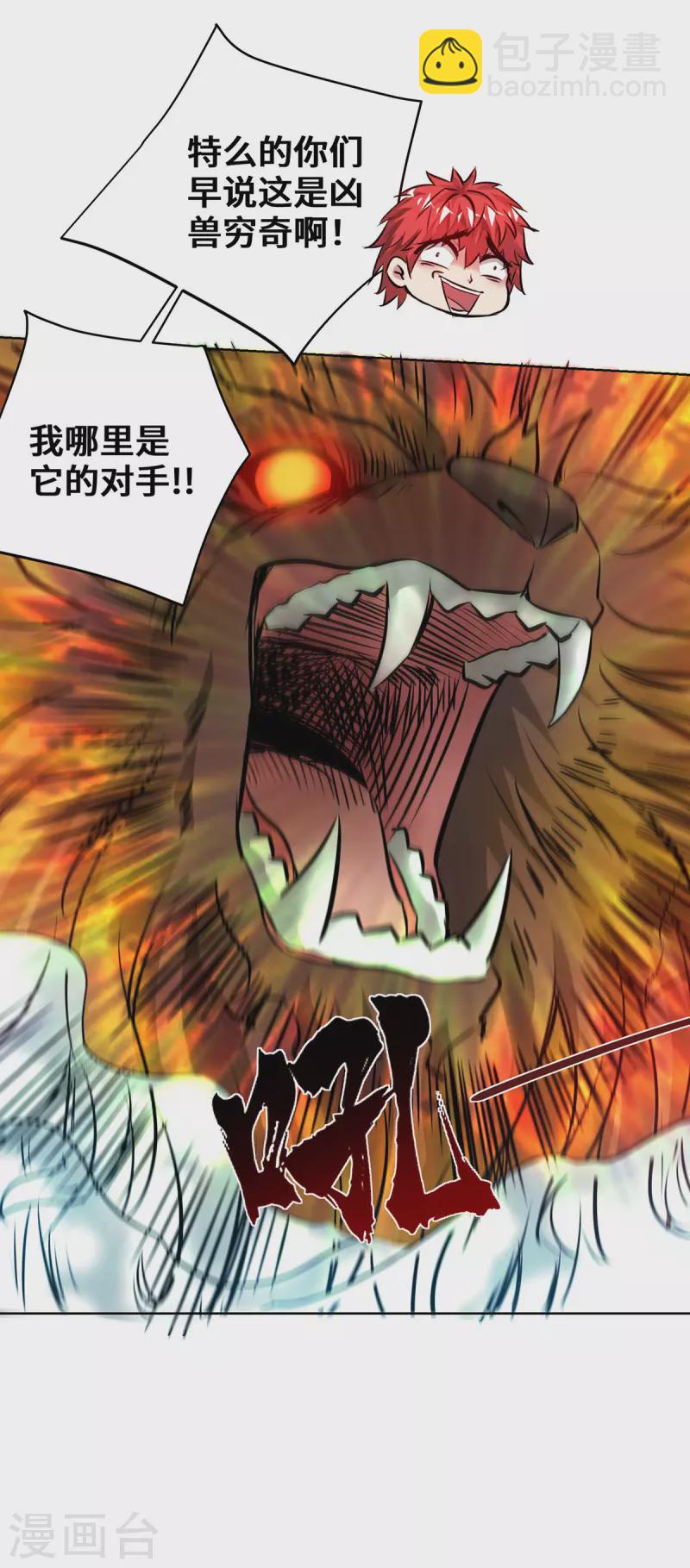 第266话 练手的对象-第266话