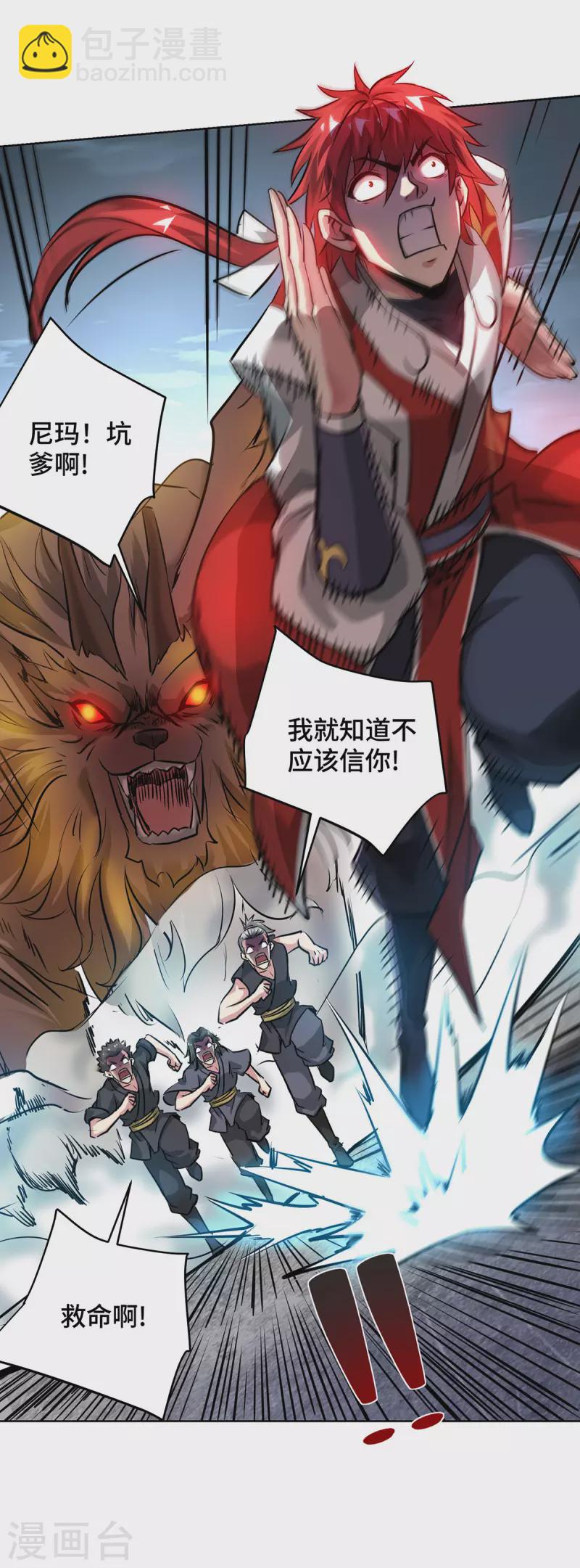 第266话 练手的对象-第266话