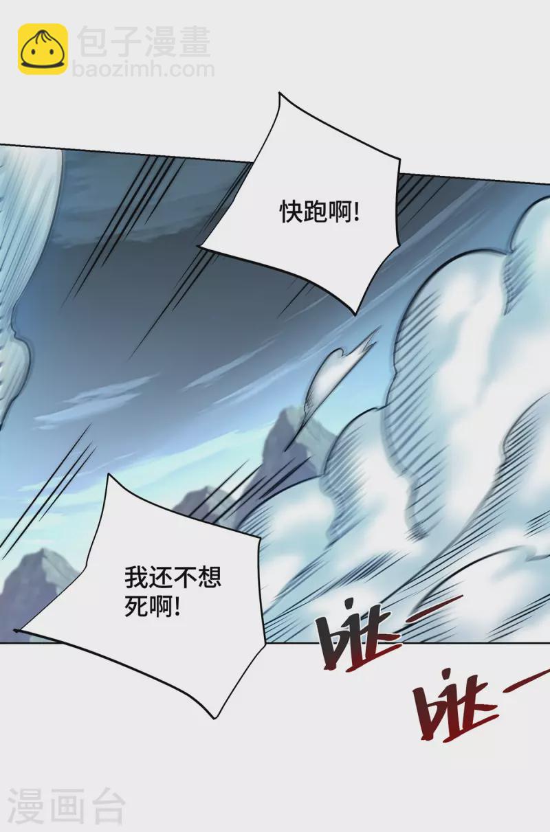 第266话 练手的对象-第266话