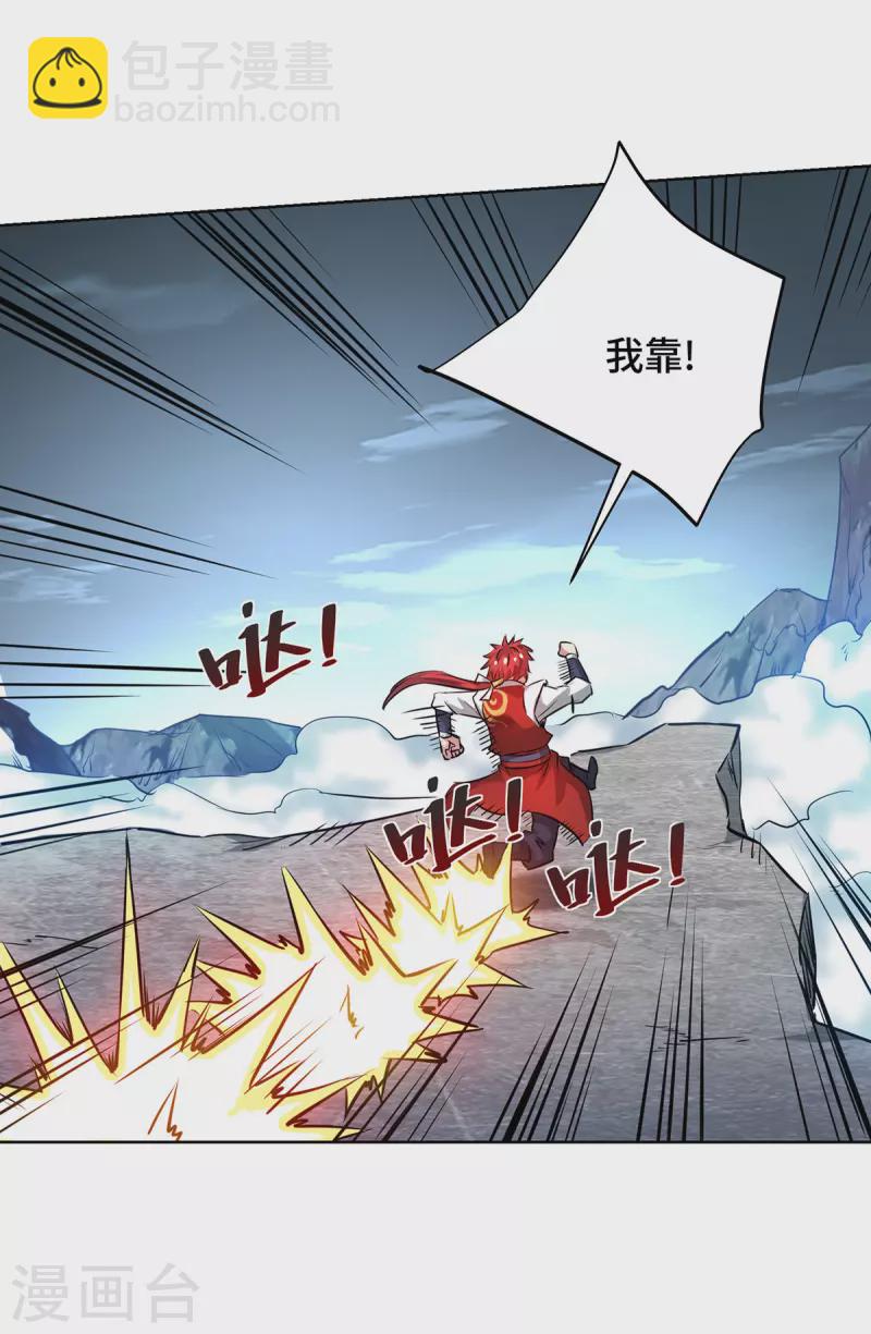 第266话 练手的对象-第266话