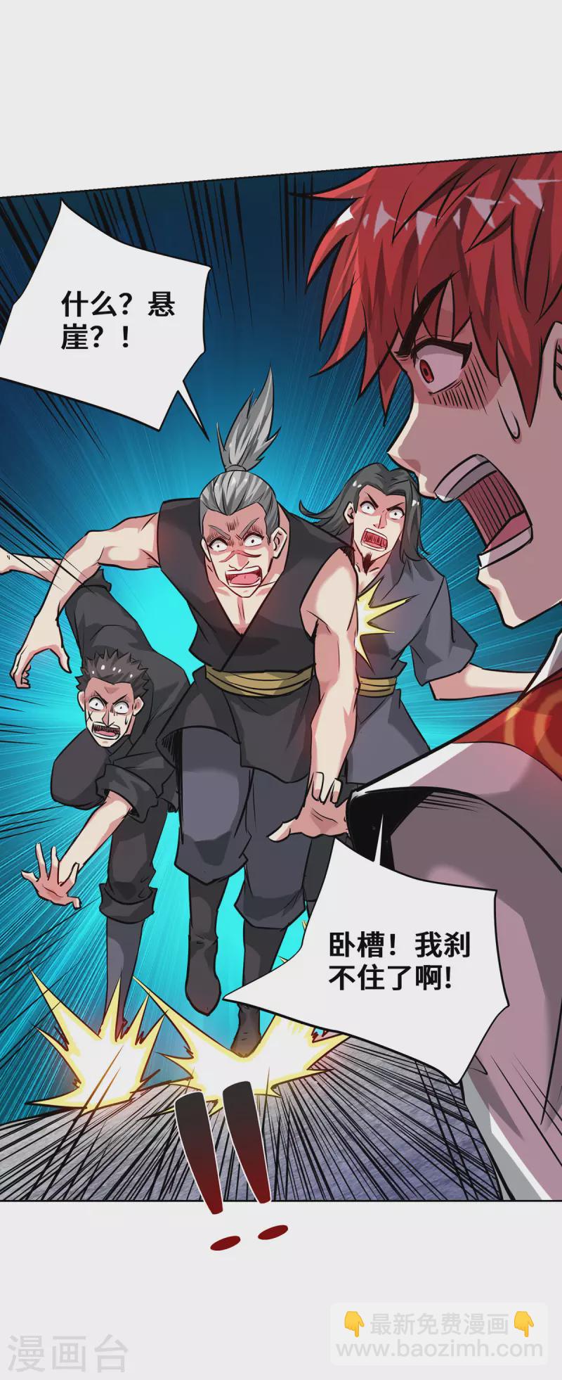 第266话 练手的对象-第266话