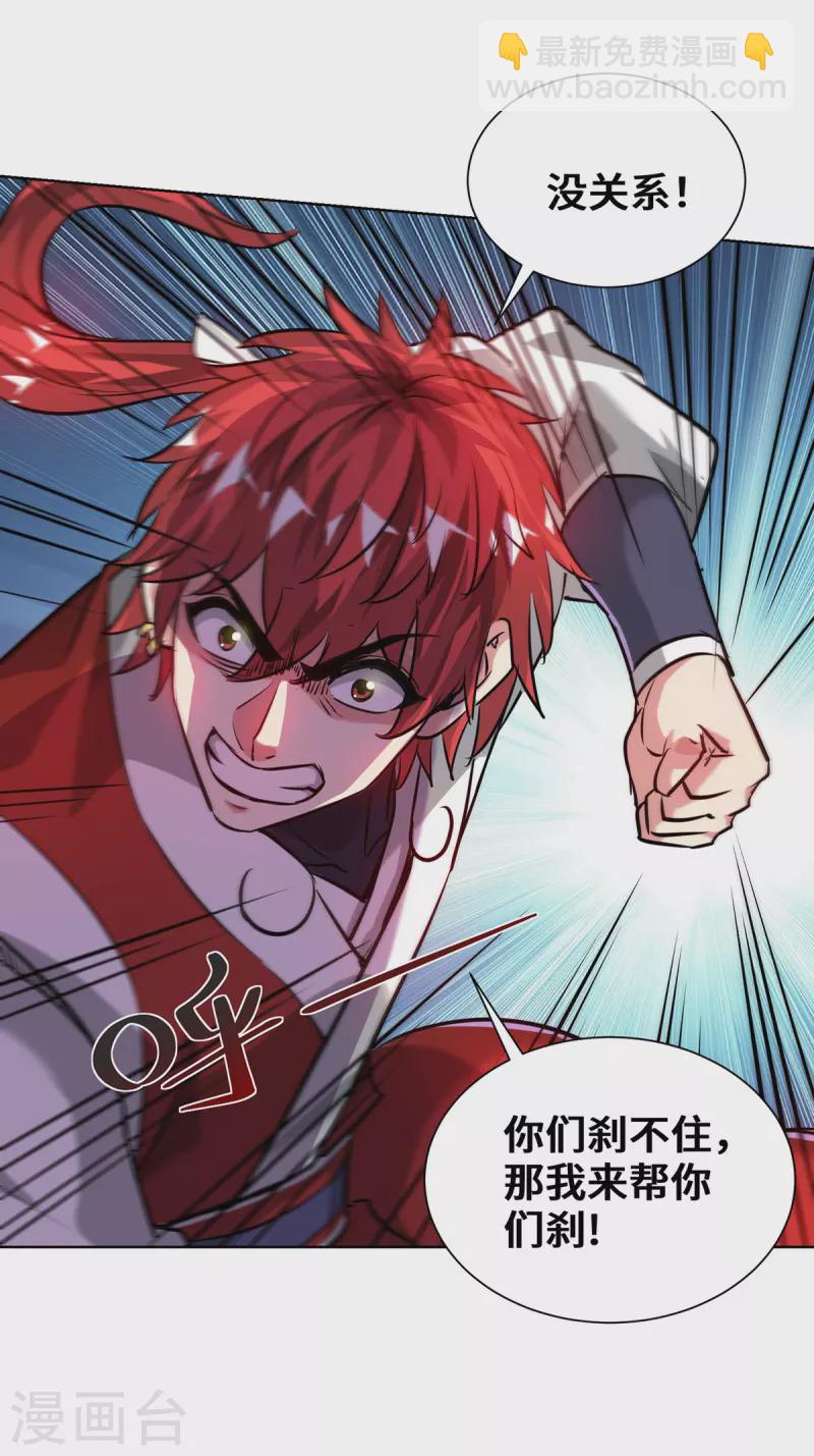 第266话 练手的对象-第266话