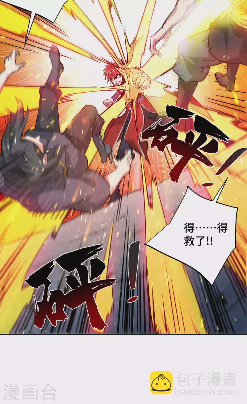 第266话 练手的对象-第266话