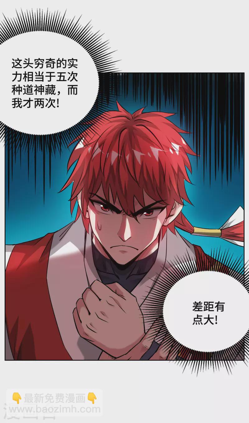 第266话 练手的对象-第266话