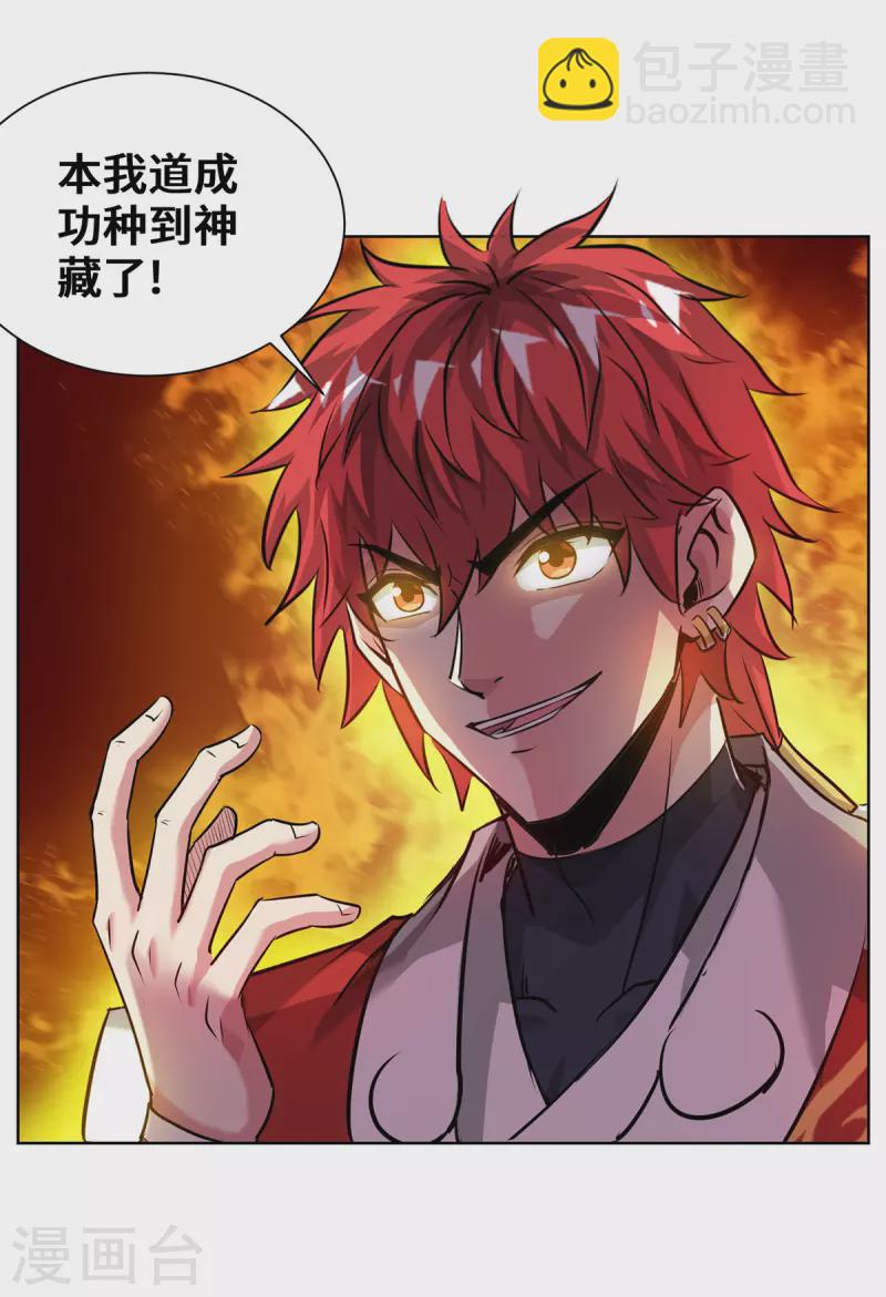 第266话 练手的对象-第266话