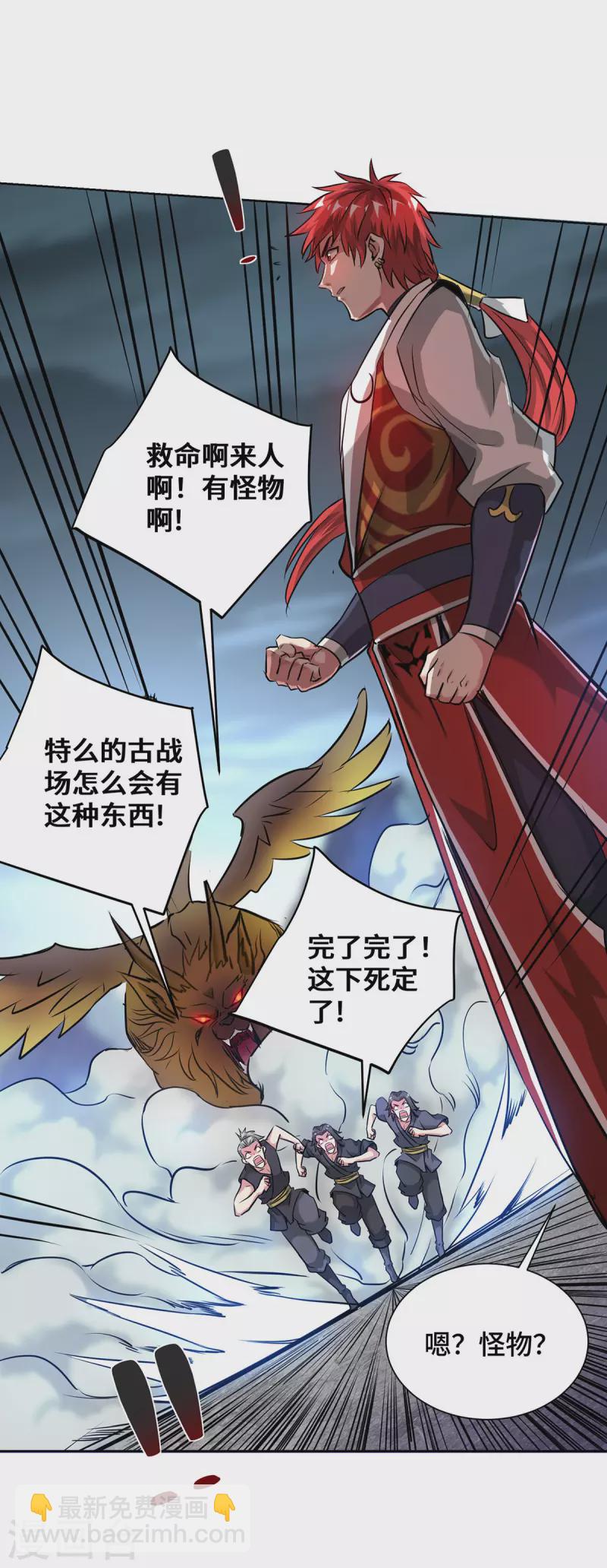 第266话 练手的对象-第266话