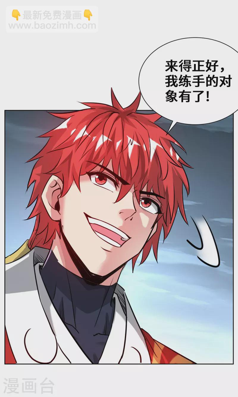 第266话 练手的对象-第266话