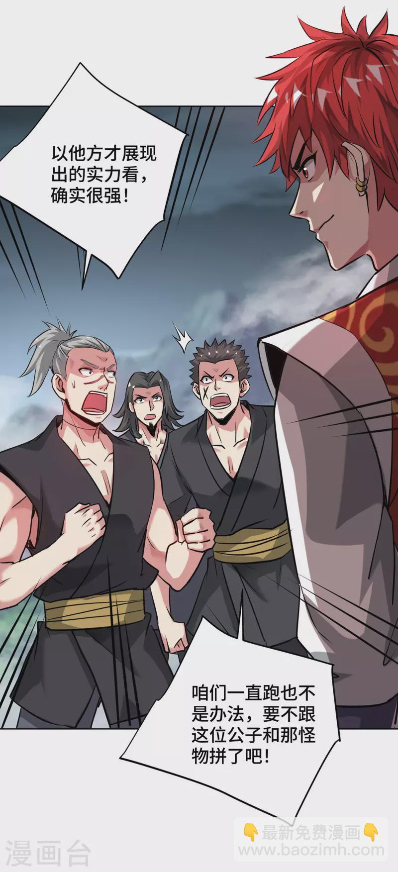 第266话 练手的对象-第266话