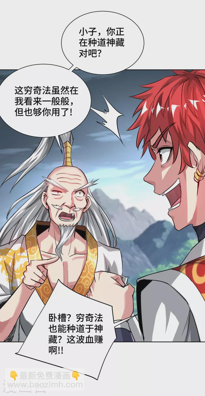 第268话 演戏-第268话