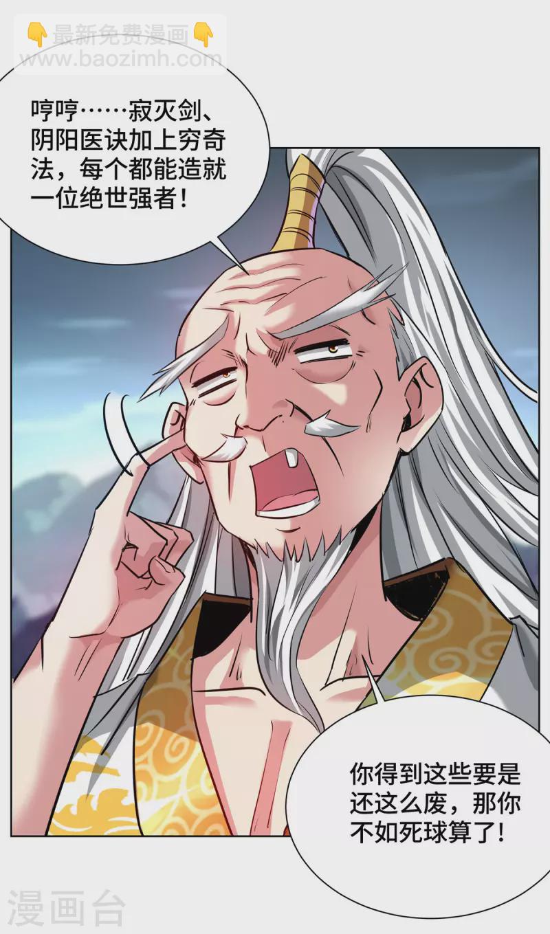 第268话 演戏-第268话