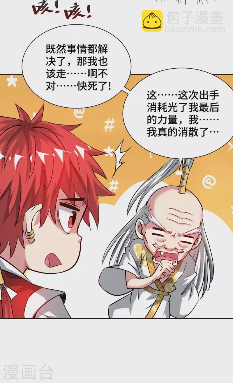 第268话 演戏-第268话
