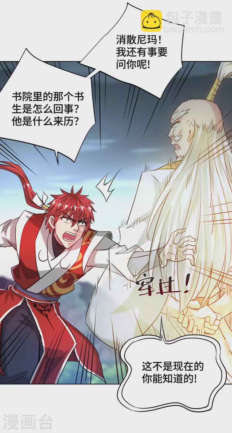 第268话 演戏-第268话