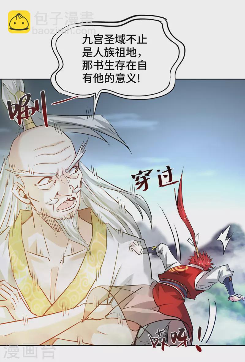 第268话 演戏-第268话