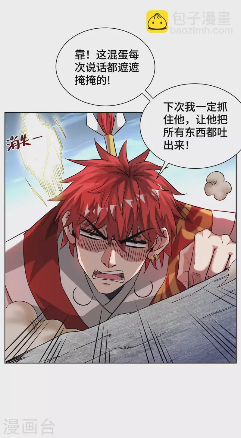 第268话 演戏-第268话