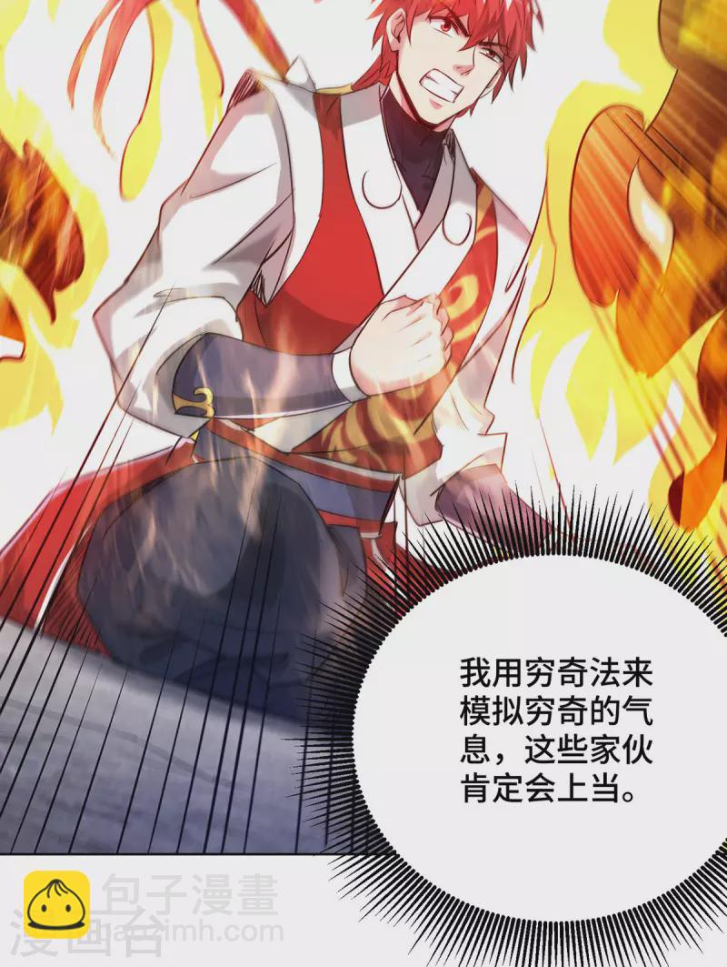 第268话 演戏-第268话