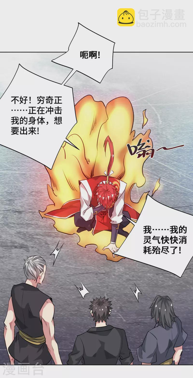 第268话 演戏-第268话