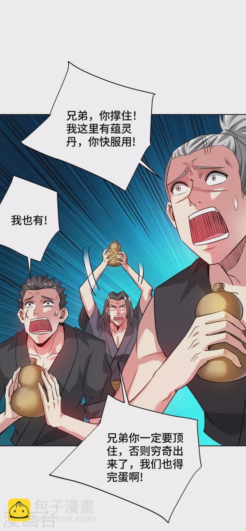 第268话 演戏-第268话