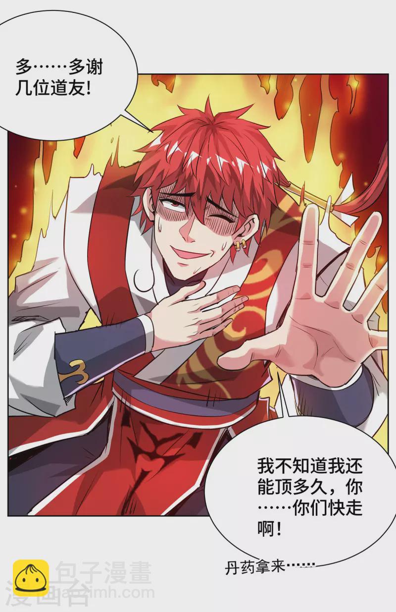 第268话 演戏-第268话