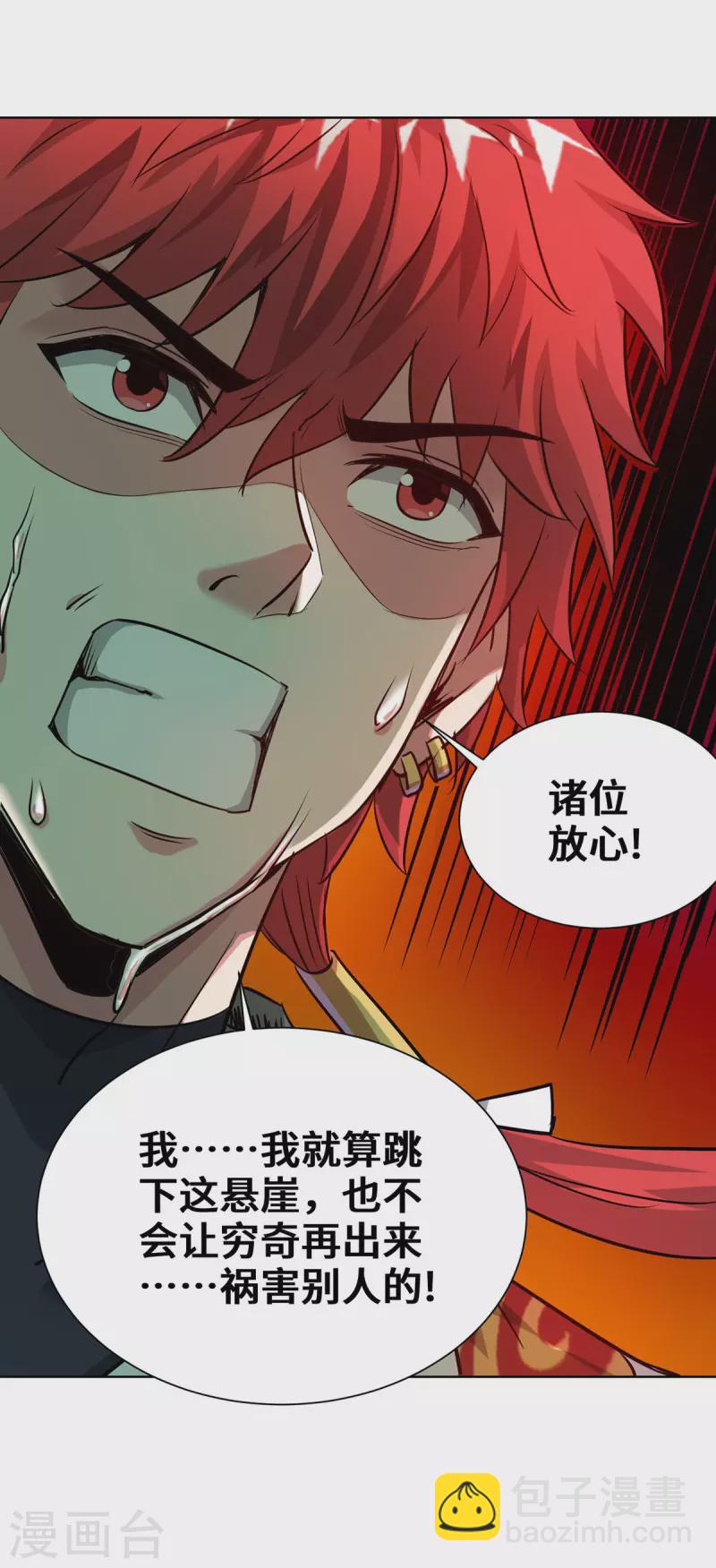 第268话 演戏-第268话