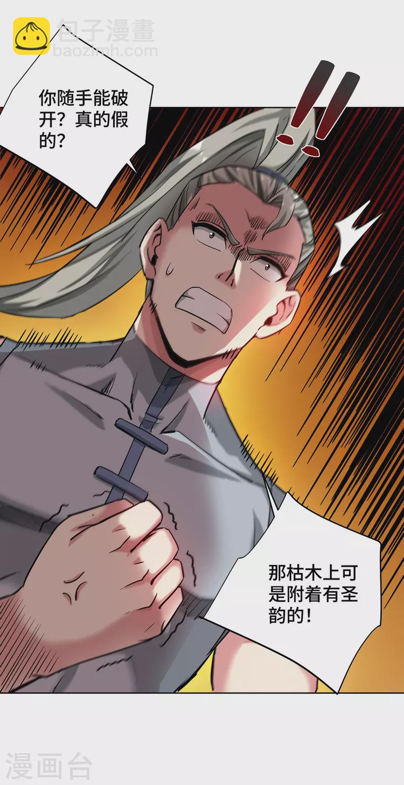 第270话 江山易改，本性难移-第270话