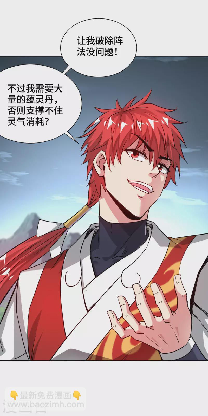第270话 江山易改，本性难移-第270话