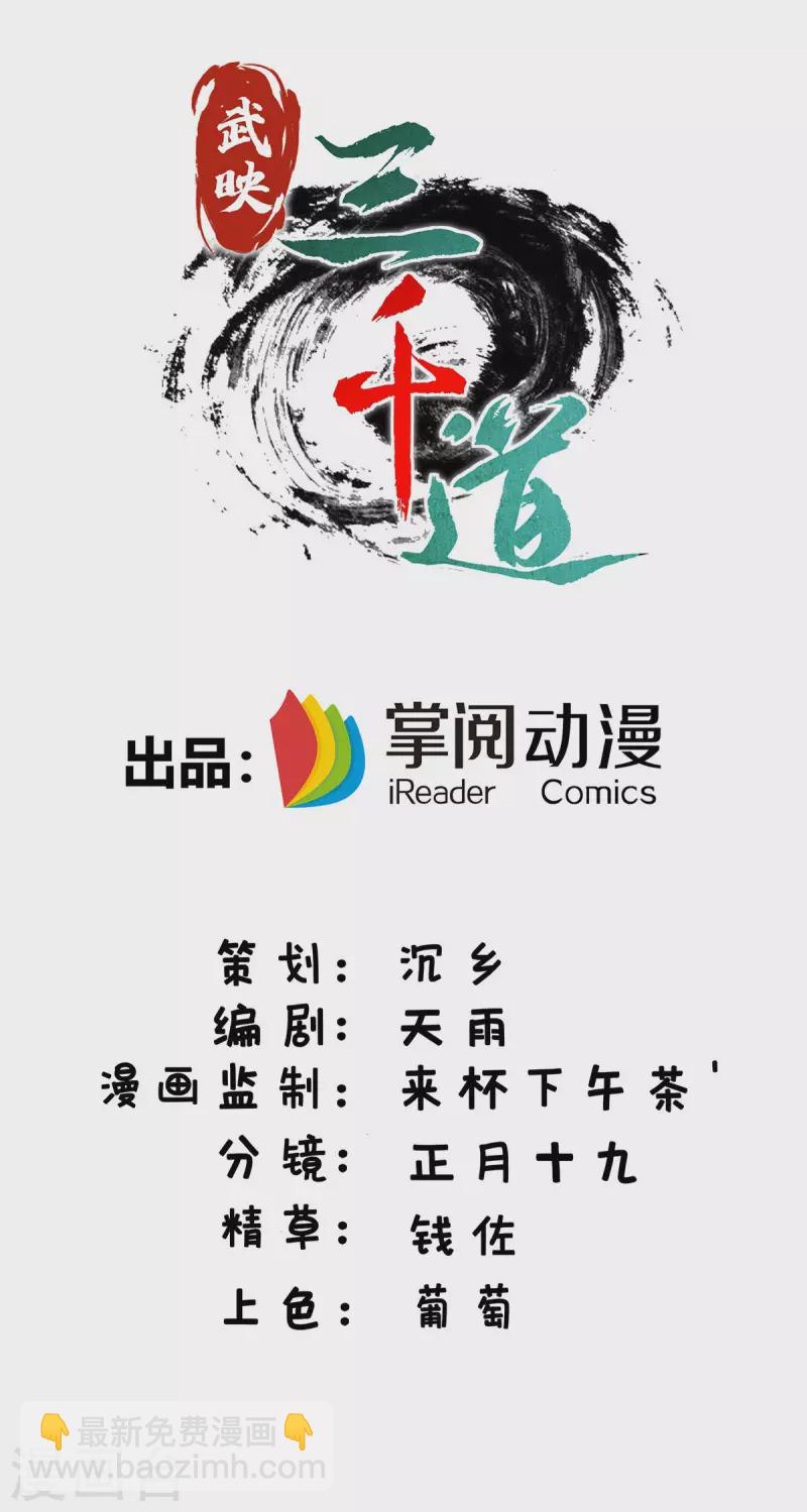 第270话 江山易改，本性难移-第270话
