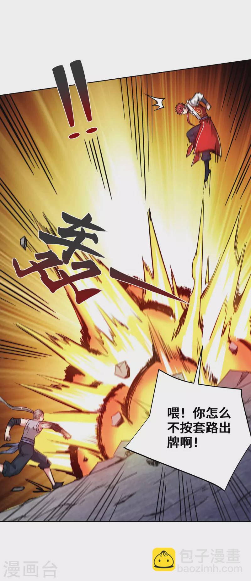 第270话 江山易改，本性难移-第270话