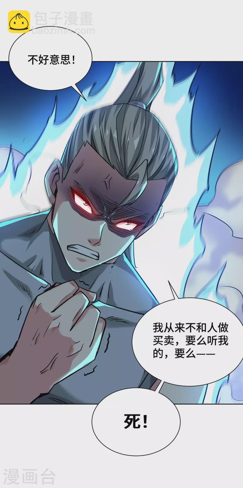 第270话 江山易改，本性难移-第270话