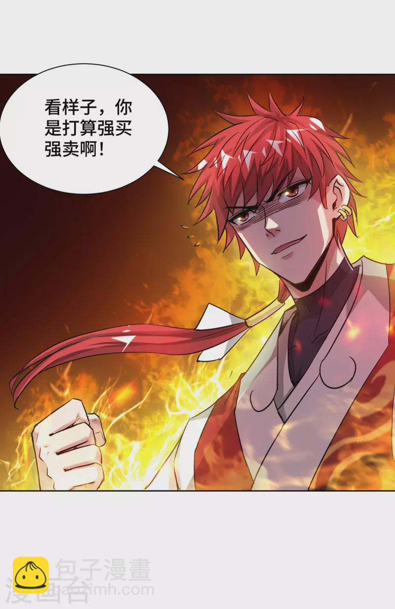 第270话 江山易改，本性难移-第270话