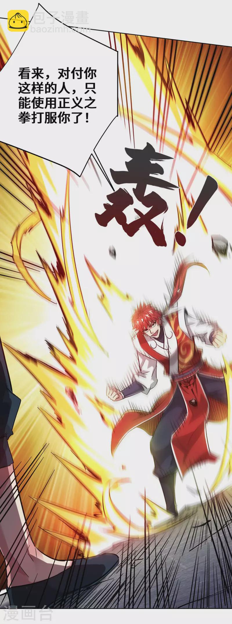 第270话 江山易改，本性难移-第270话