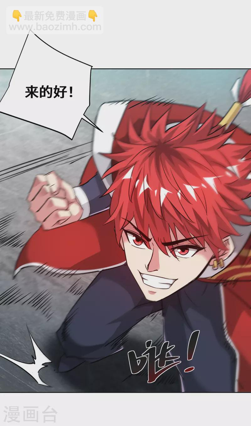 第270话 江山易改，本性难移-第270话