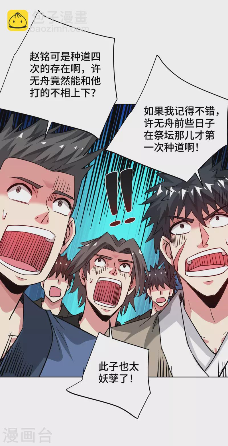 第270话 江山易改，本性难移-第270话