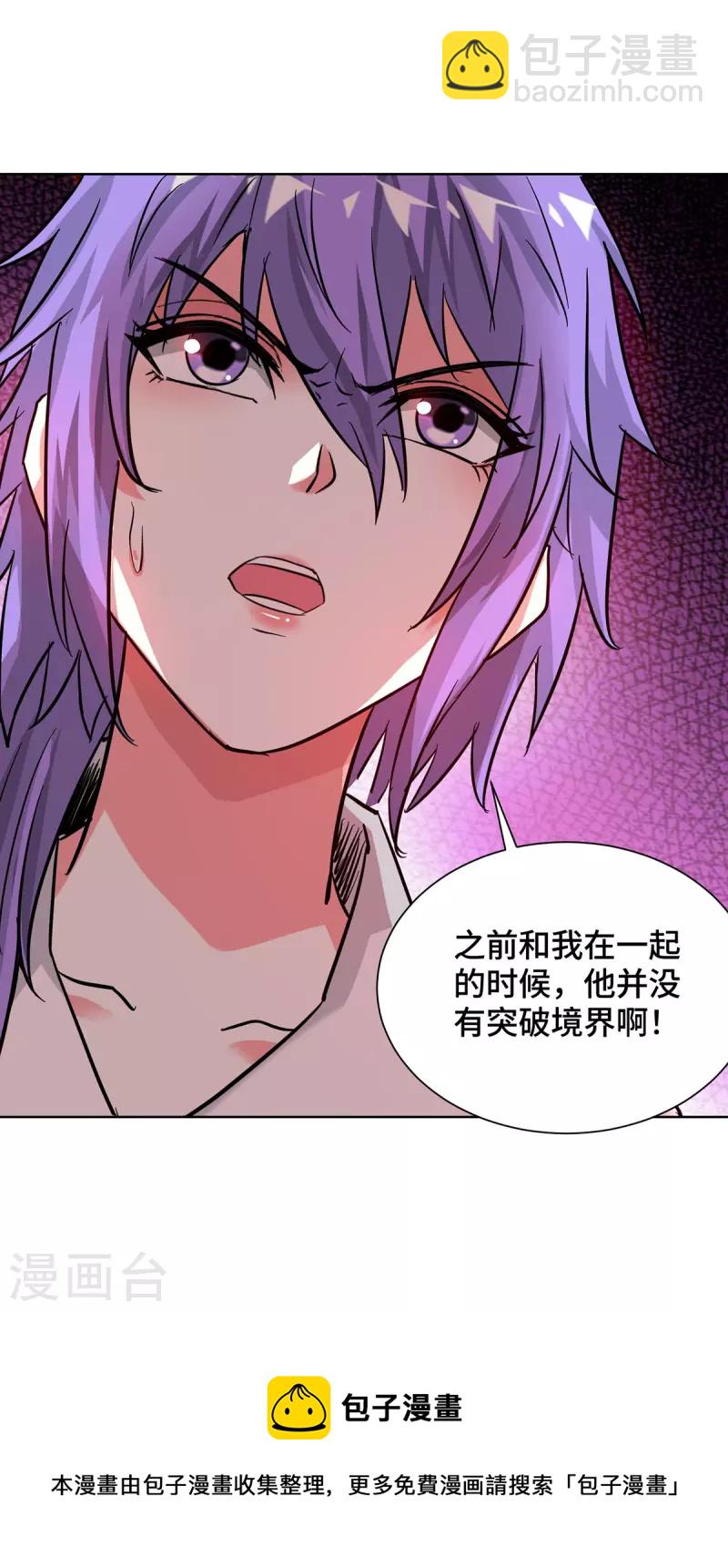 第270话 江山易改，本性难移-第270话