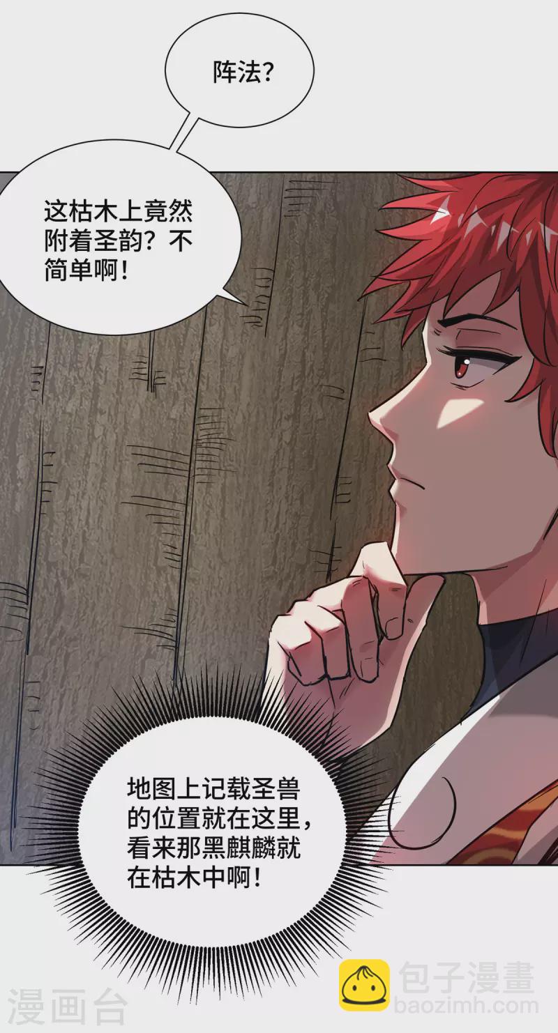 第270话 江山易改，本性难移-第270话
