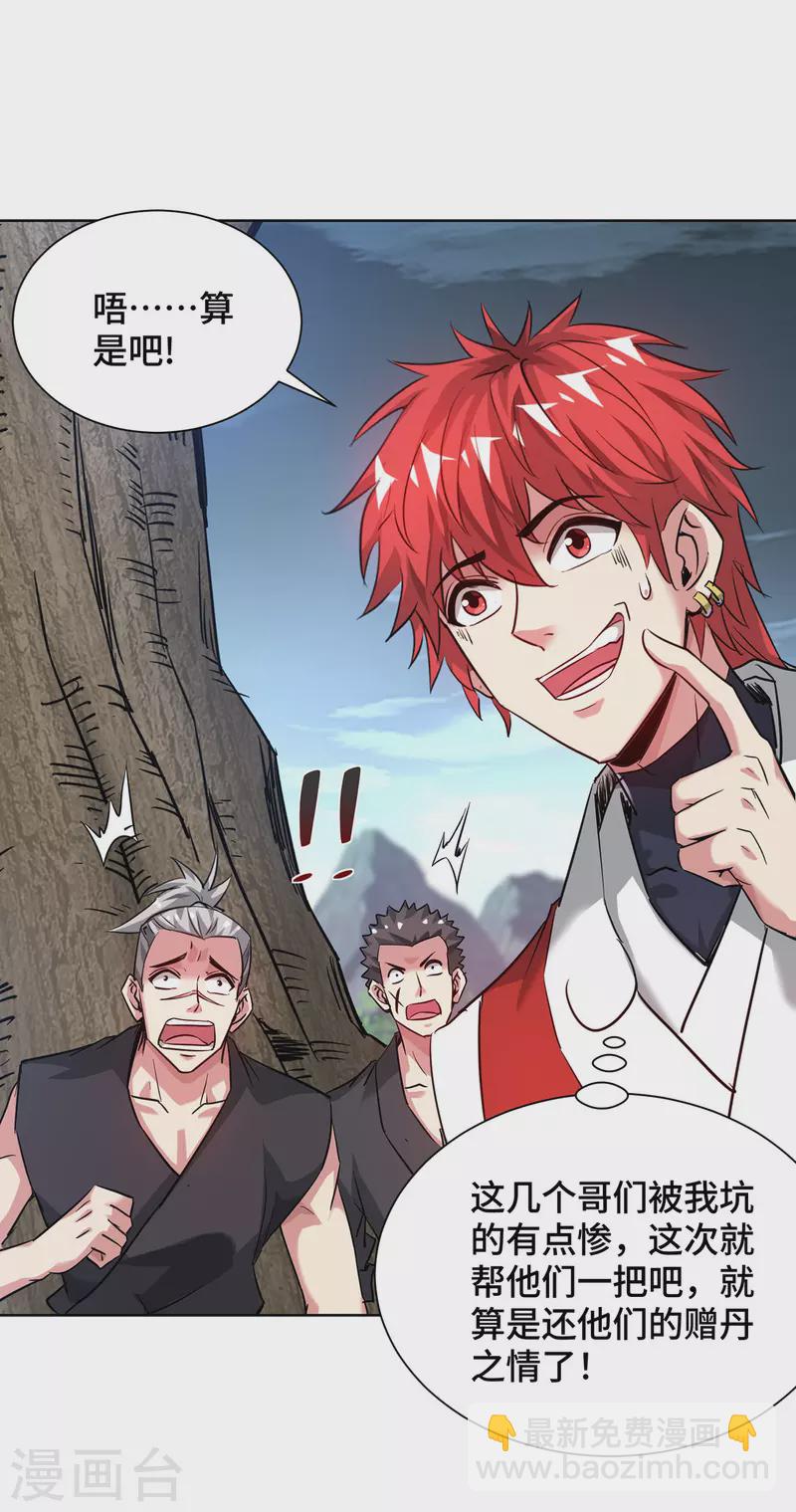 第270话 江山易改，本性难移-第270话