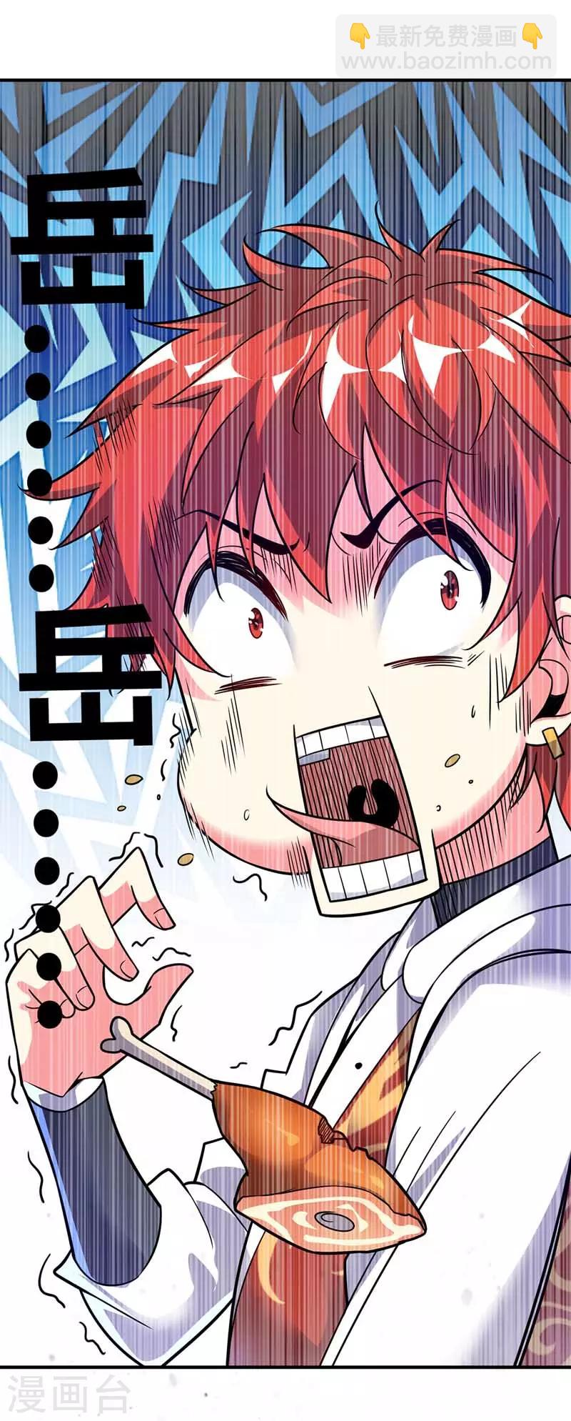 第28话 岳父捉奸-第28话