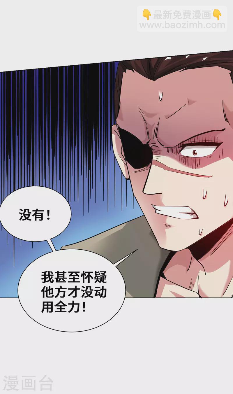 第272话 趁火打劫-第272话